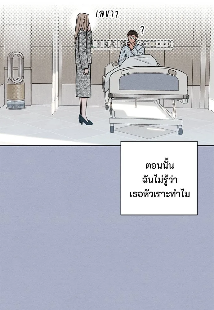 เป็นวัยรุ่นมันเหนื่อย ตอนที่ 117 รูปที่ 19