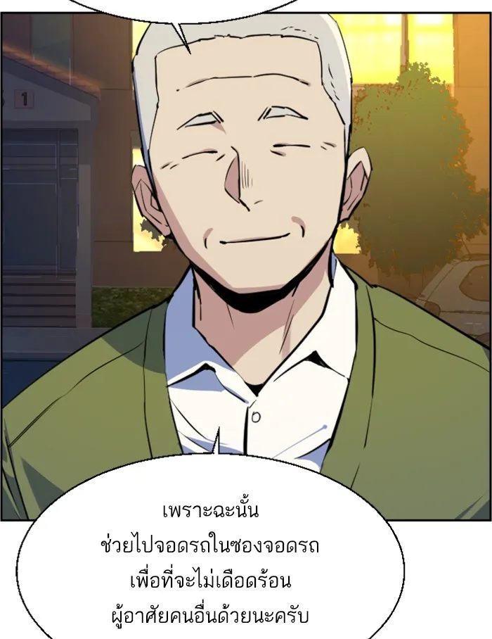 พี่ชายสายบอดี้การ์ด ตอนที่ 28 รูปที่ 107