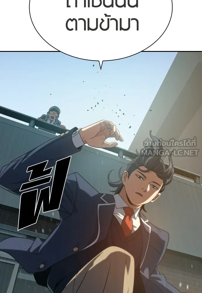 นักรบแช่แข็ง ตอนที่ 17 รูปที่ 24