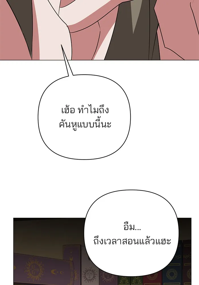 อะคาเดมีนี้เห็นทีจะเจ๊ง ตอนที่ 26 รูปที่ 122