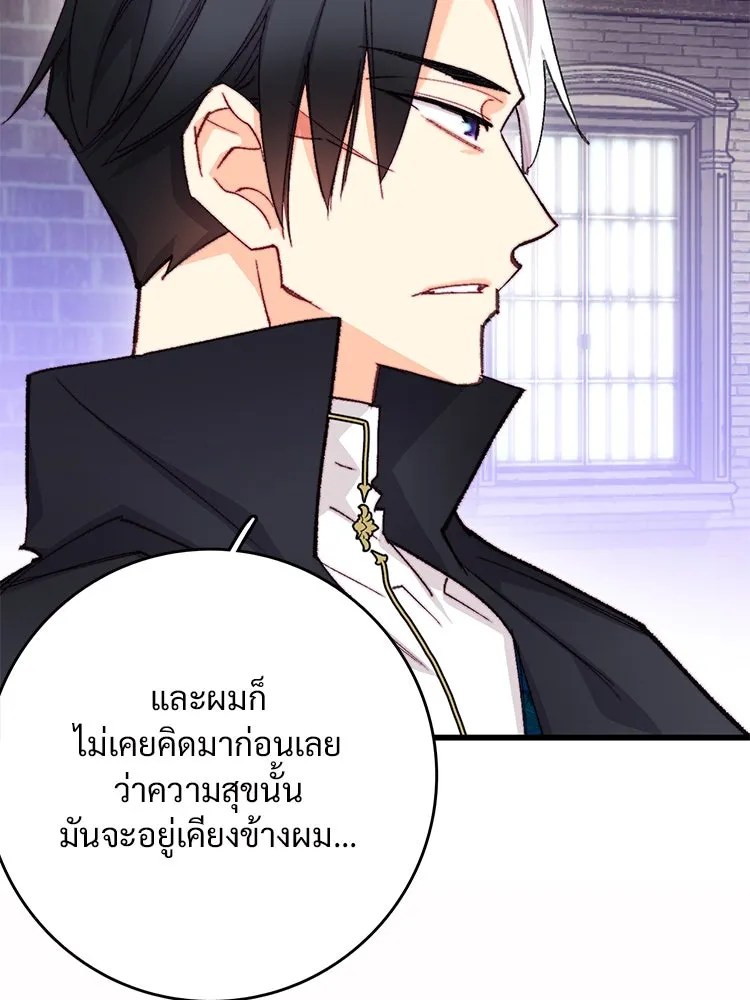 Bring the Love ตอนที่ 117 รูปที่ 35