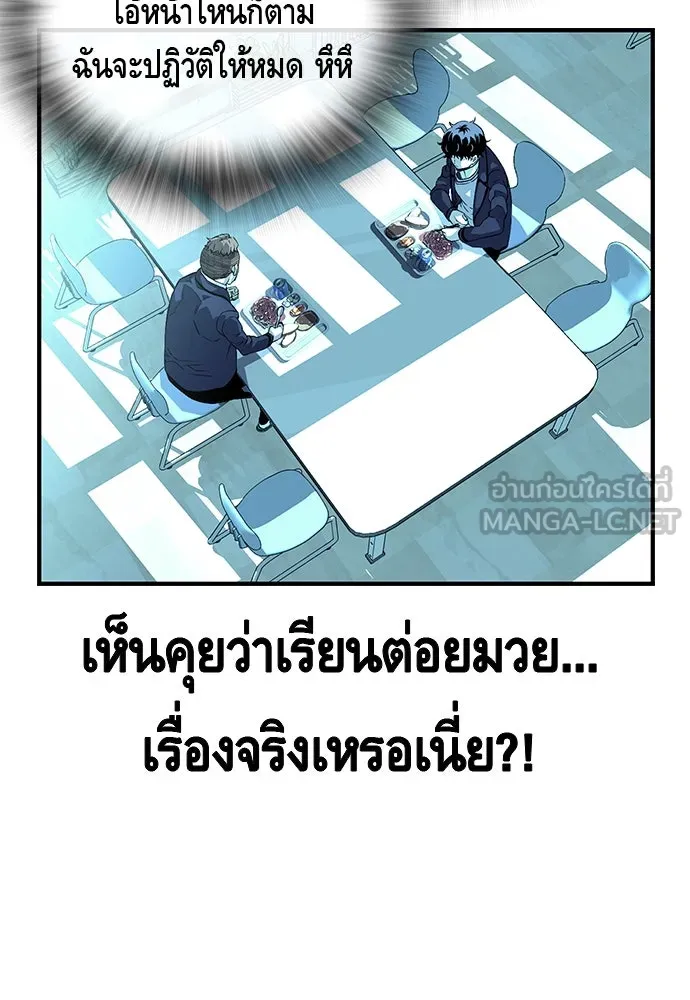 King Game ตอนที่ 2 แกเองก็คิดจะหืองั้นสิ รูปที่ 93