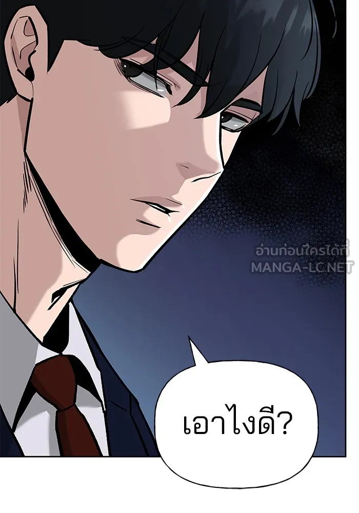 เลวฟาดเลว ตอนที่ 6 รูปที่ 138