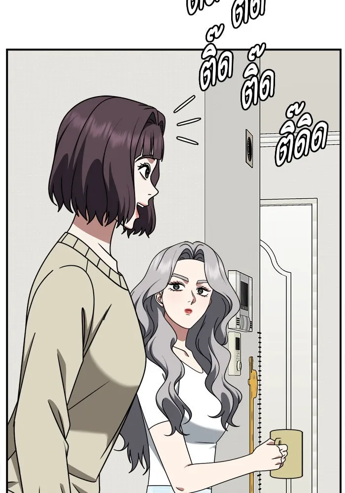 ช่วยเปลี่ยนฉันที ตอนที่ 221. ซีซัน 2 โจเยบิน 3 รูปที่ 137