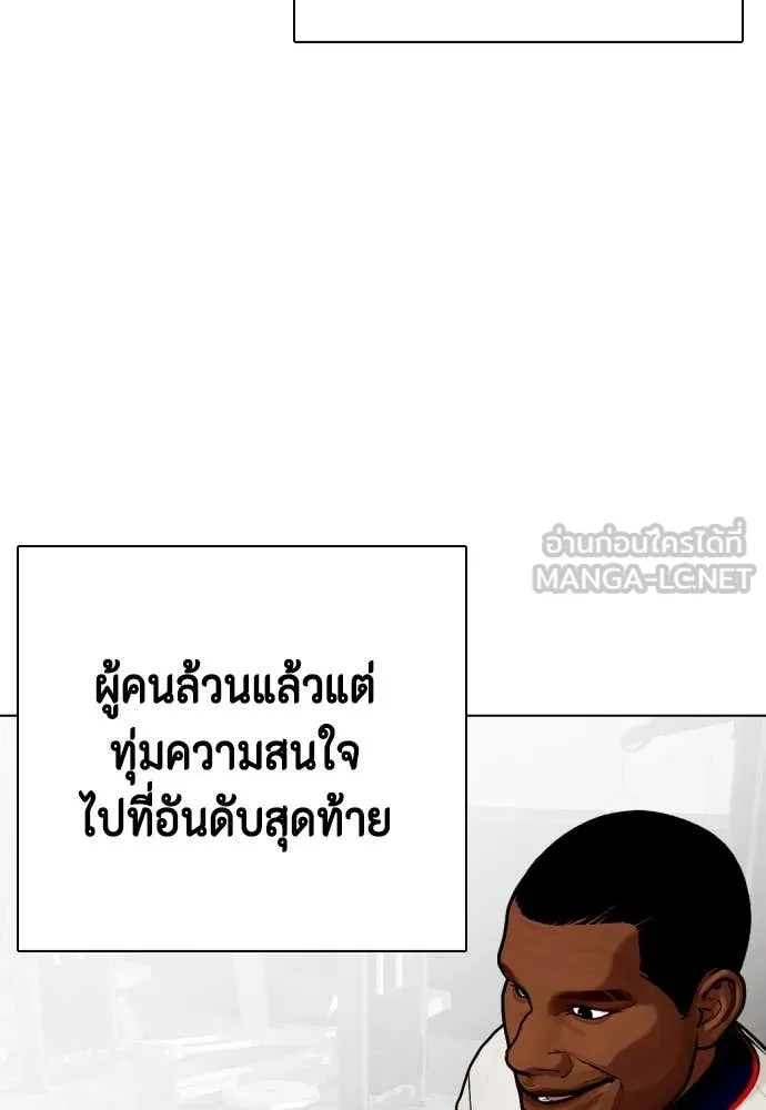 หมาหัวเน่า ตอนที่ 126 รูปที่ 166