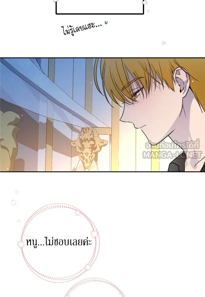 เลดี้มินต์ ตอนที่ 9 รูปที่ 39