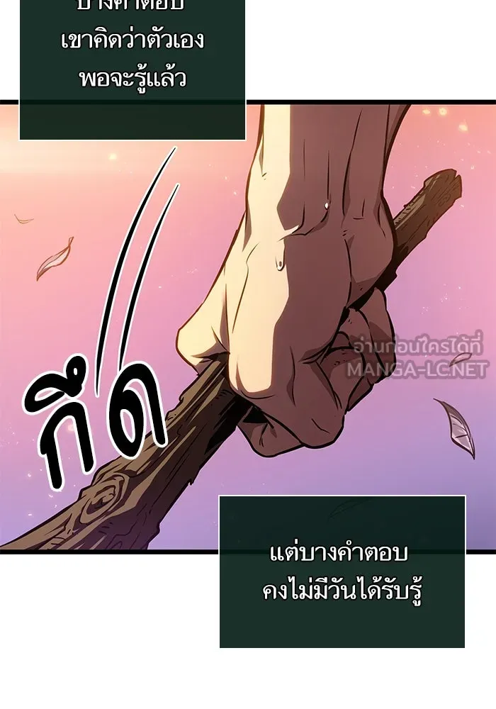 หลังวันสิ้นโลก ตอนที่ 193 รูปที่ 93