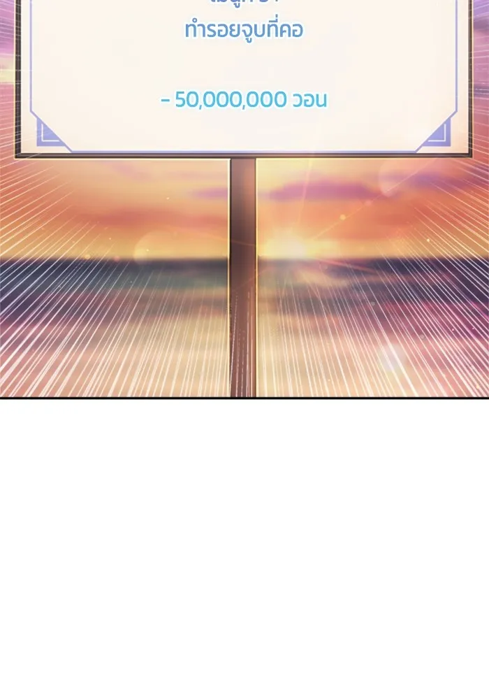 Couple Breaker ตอนที่ 50 รูปที่ 139