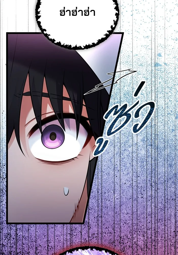 แผนหย่าสามีทรราช ตอนที่ 91 รูปที่ 32