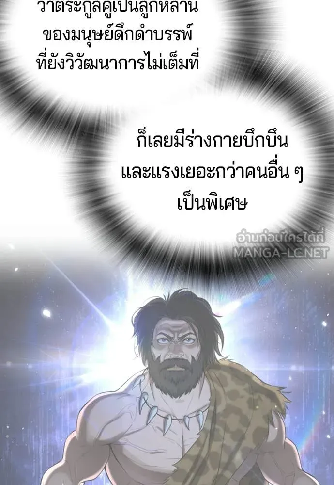 คูเซรา ตอนที่ 51 รูปที่ 97