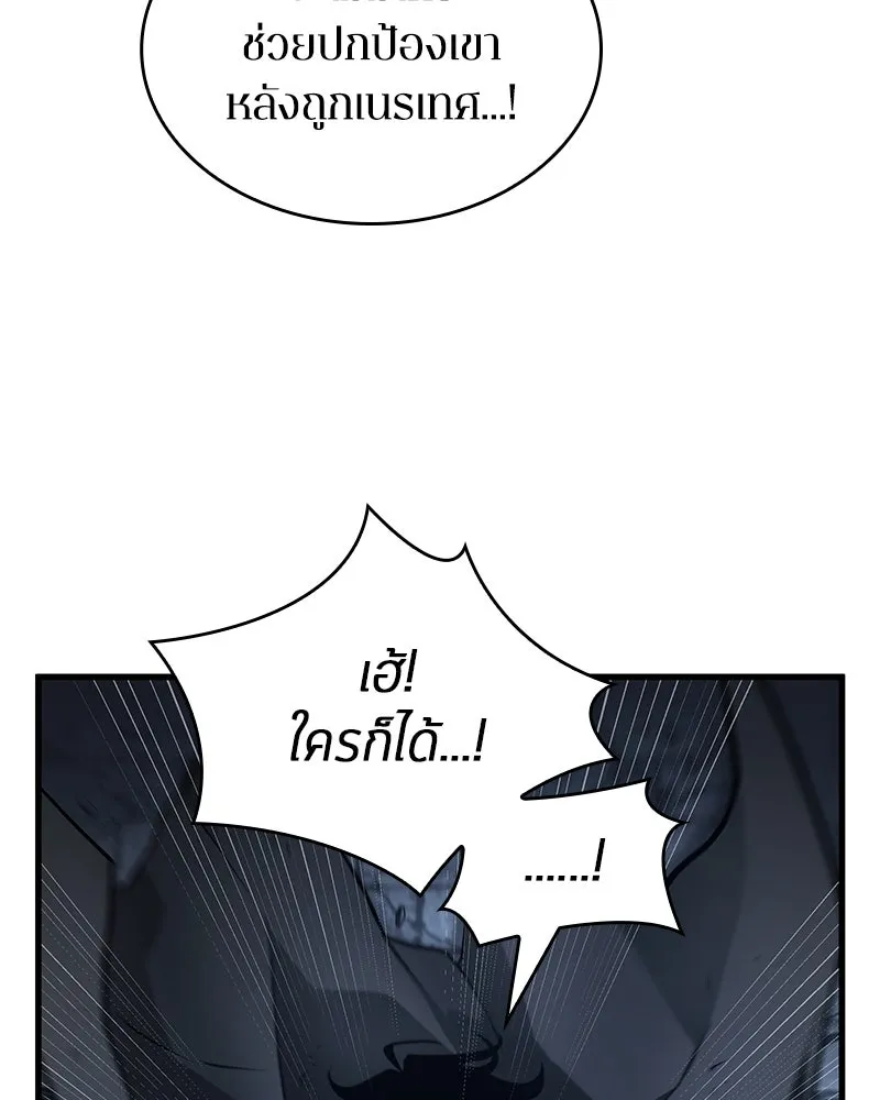 Omniscient Reader อ่านชะตาวันสิ้นโลก ตอนที่ 42 อาสโมเดียส (6) รูปที่ 41