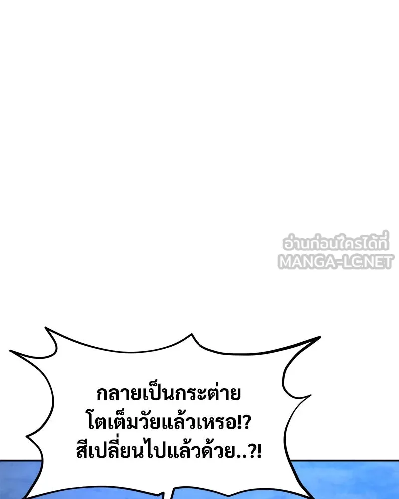 ปลูกผักพิชิตหอคอย ตอนที่ 10 รูปที่ 24
