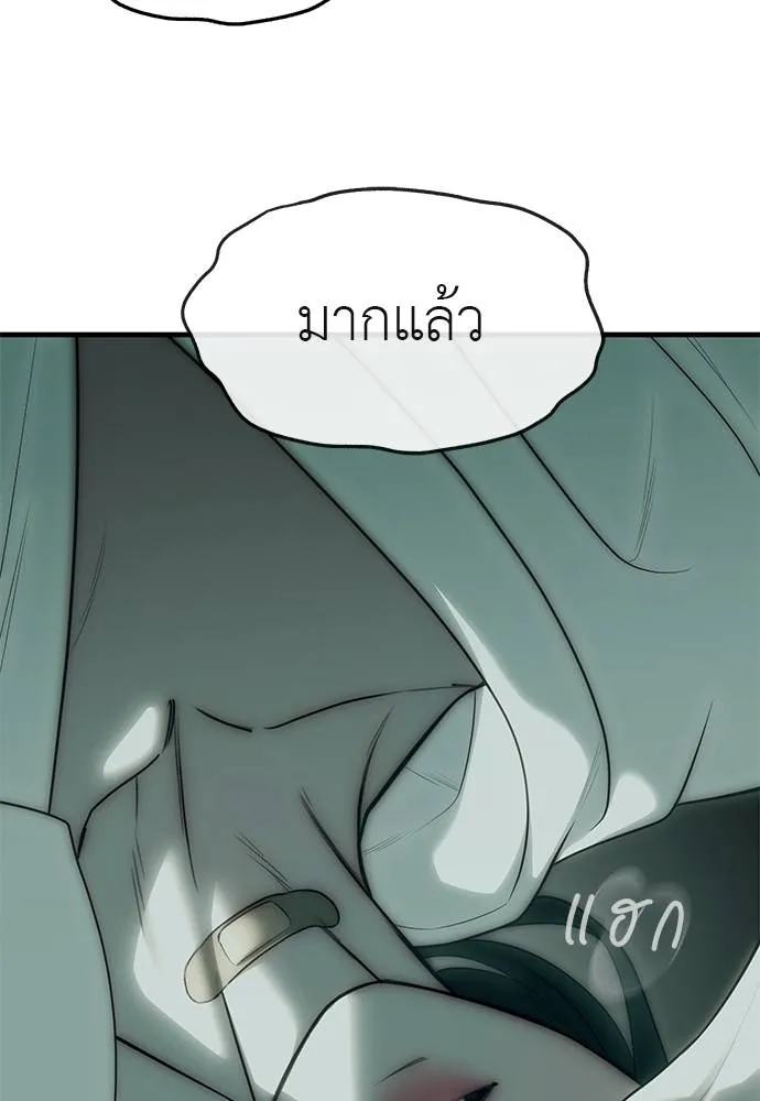 Undercover Chaebol ตอนที่ 91 รูปที่ 38