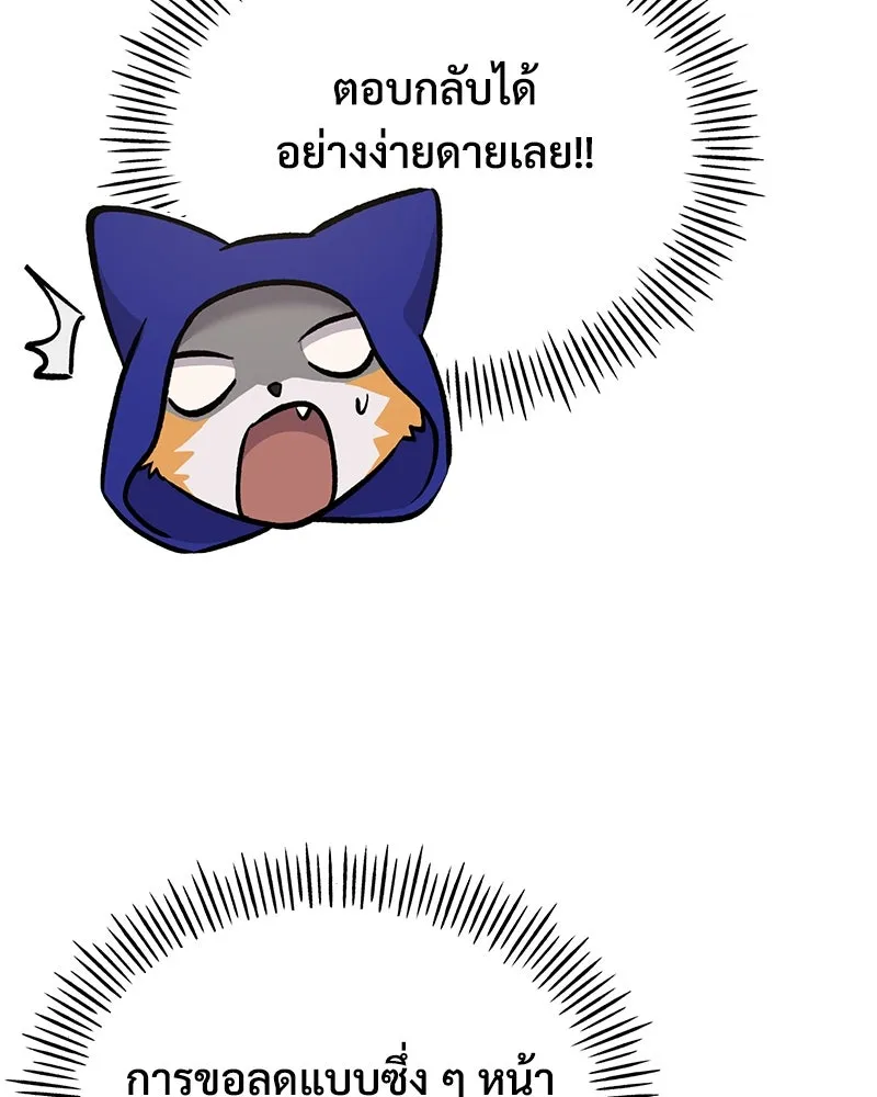 ปลูกผักพิชิตหอคอย ตอนที่ 37 รูปที่ 47