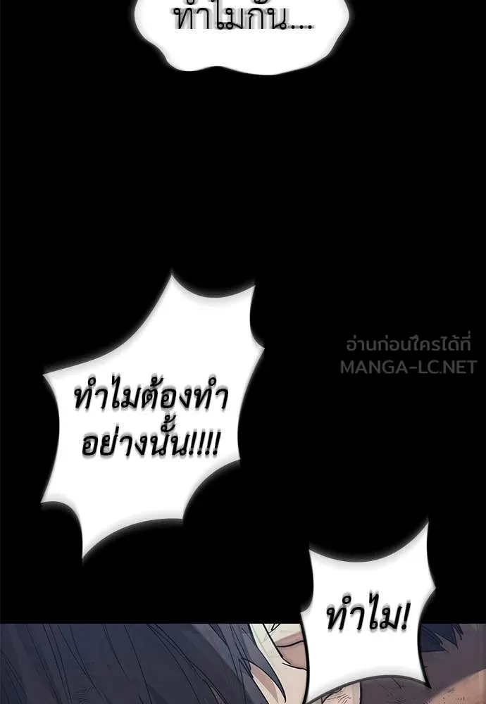 ยมราชลงทัณฑ์ ตอนที่ 124 รูปที่ 63