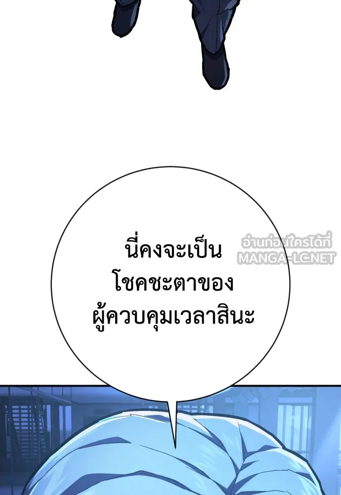 เพชฌฆาตลงทัณฑ์ ตอนที่ 42 รูปที่ 39