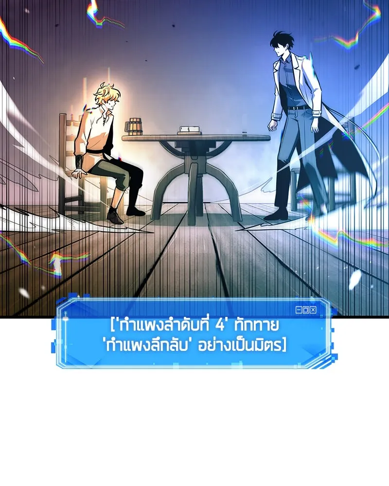 Omniscient Reader อ่านชะตาวันสิ้นโลก ตอนที่ 39 กำแพงลึกลับ (2) รูปที่ 83