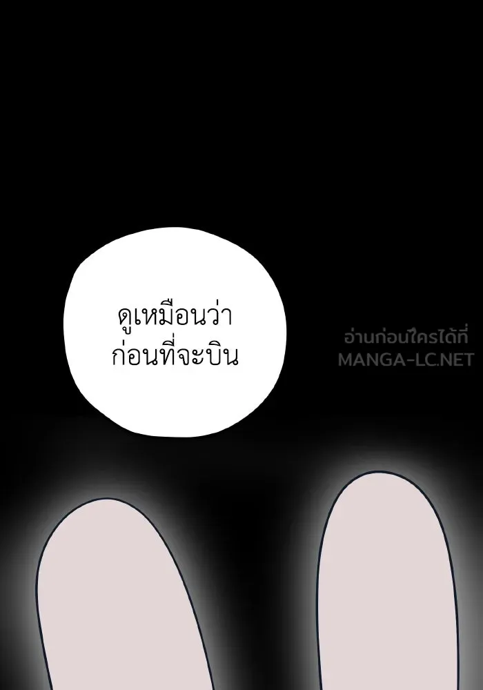 รักนี้ไม่มีรีไซเคิล ตอนที่ 76 รูปที่ 54