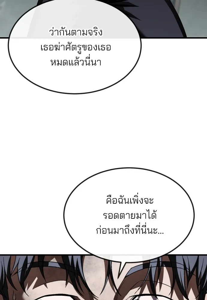 สนิมเชือดเลือดสาด ตอนที่ 23 รูปที่ 26