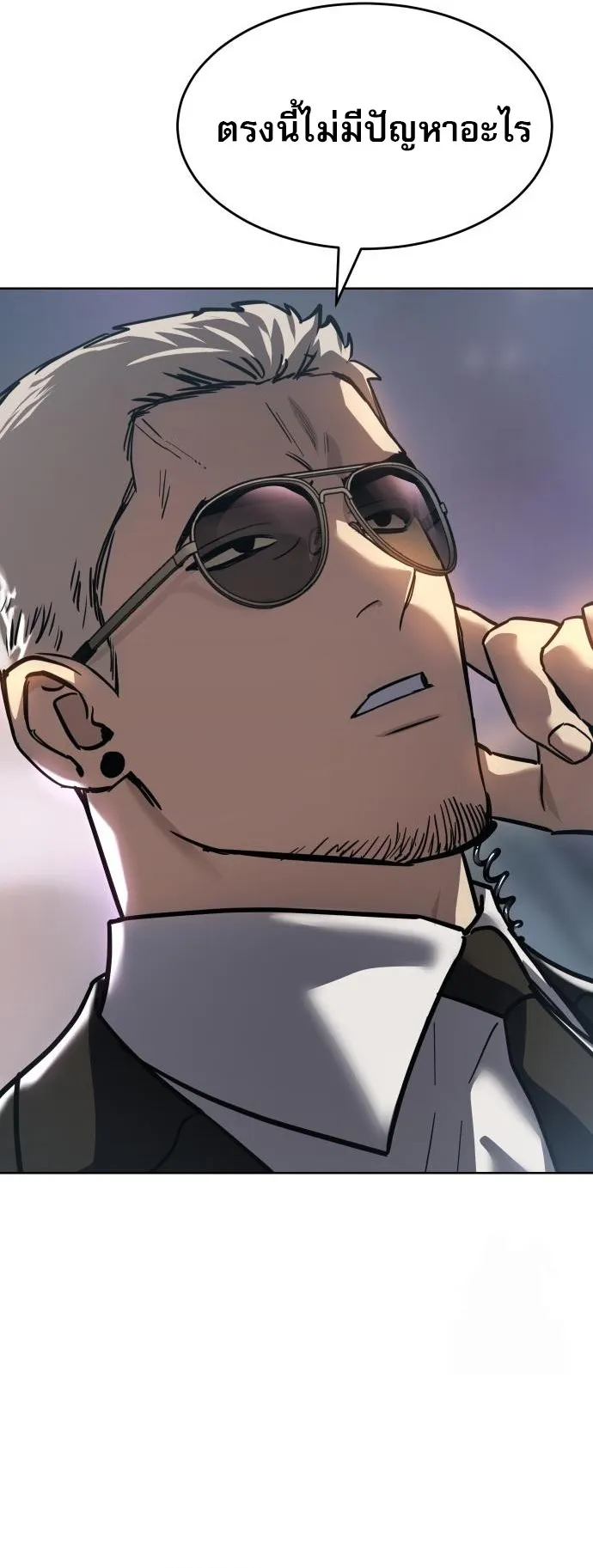 Laws of The Good Child ตอนที่ ตอนที่ 43 รูปที่ 45