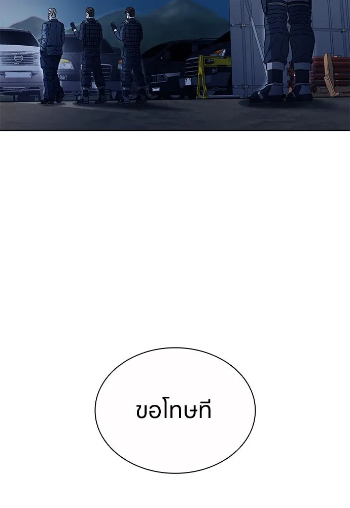อัยการสายโหด ตอนที่ 45 รูปที่ 44