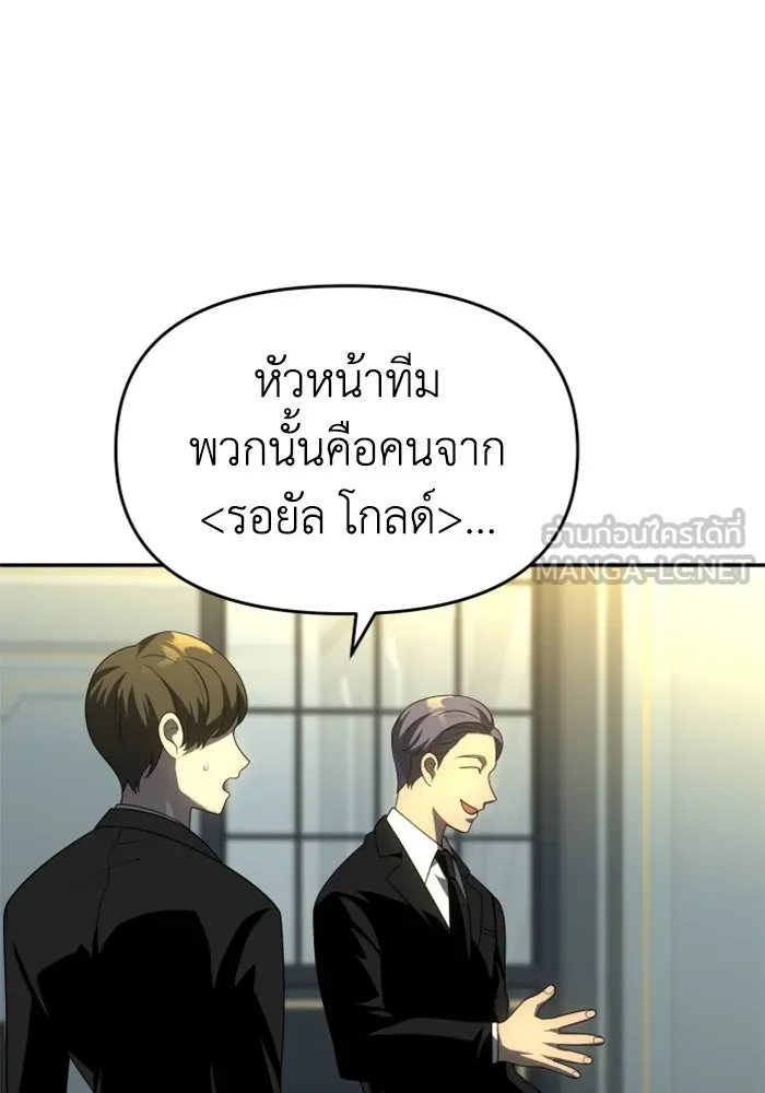 อดีตบอสหอคอย ตอนที่ 21 รูปที่ 174