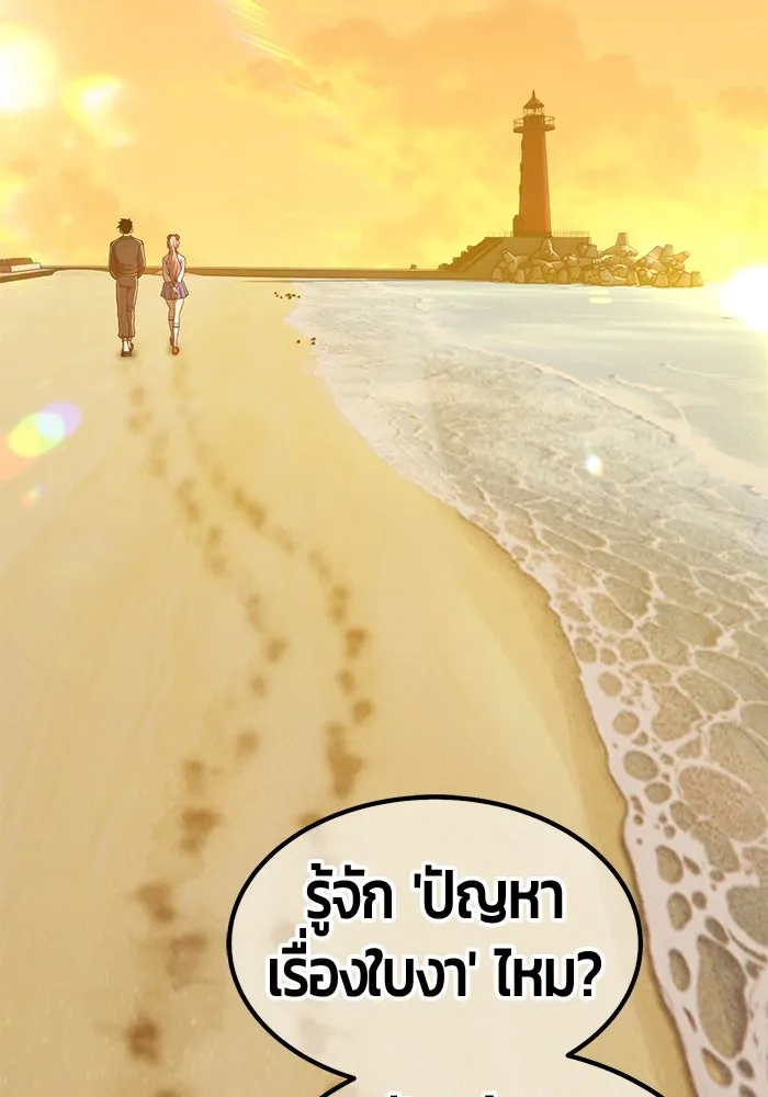 +99 ท่อนไม้พร้อมบวก ตอนที่ 46 รูปที่ 289