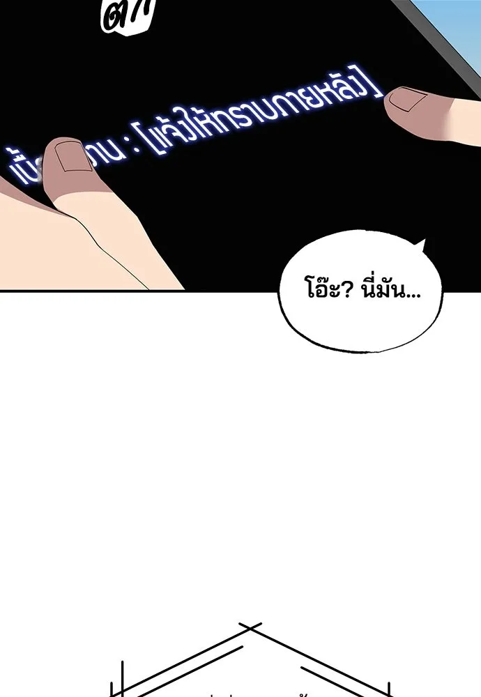 ร้านสะดวกซื้อต่างโลก ตอนที่ 36 รูปที่ 80