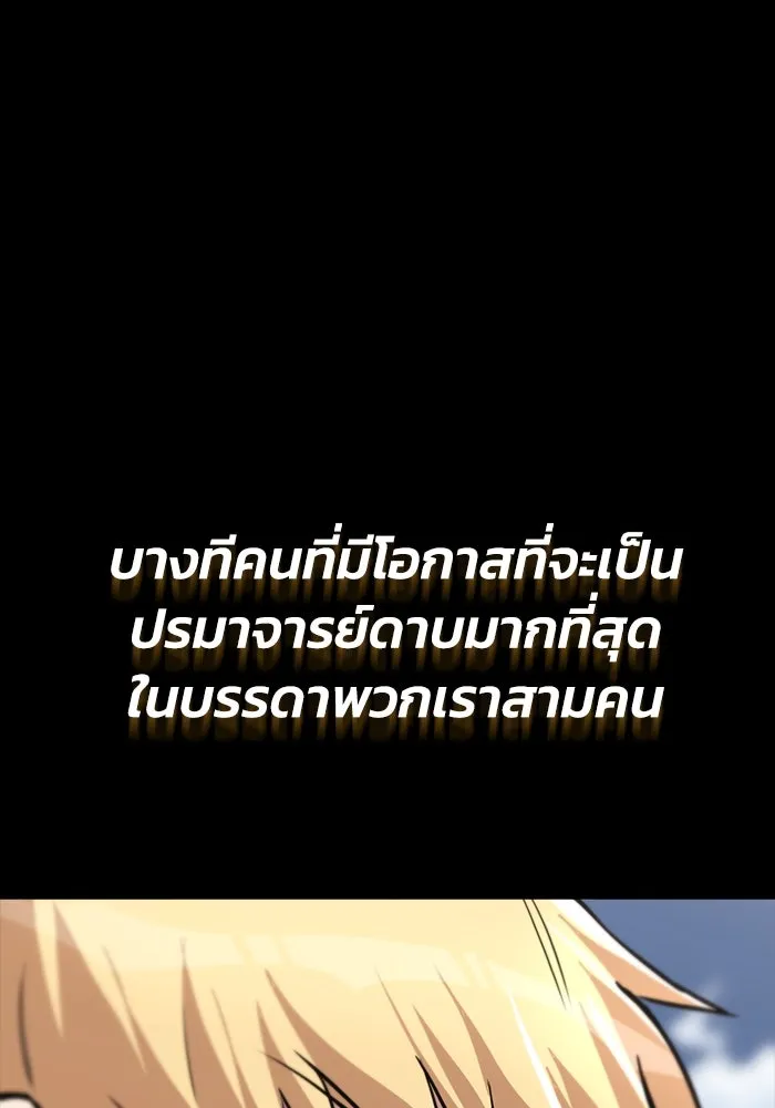 ชีวิตพลิกผันของลอร์ดผู้เกียจคร้าน ตอนที่ 58 อัจริยะที่ไม่รู้ตัว รูปที่ 40