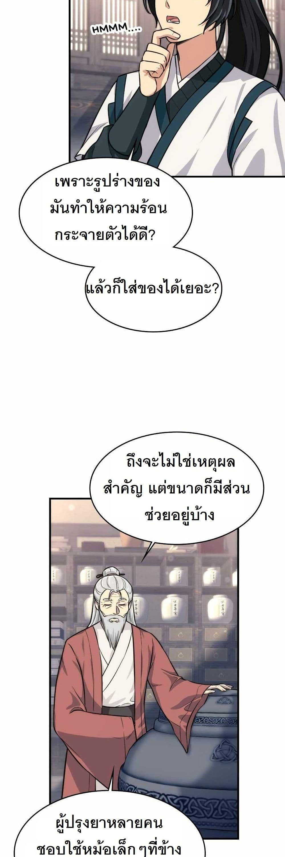 Manga-lc-com อ่านมังงะ อ่านการ์ตูน ออนไลน์ ฟรี The Laws of Cultivation ตอนที่ 1 2 3 4 5 6 7 8 9 10 11 12 13 14 ฟรี ไม่มีโฆษณา Manga-lc - อ่าน มังงะ อ่าน การ์ตูน ออนไลน์ อ่านมังงะ ฟรี