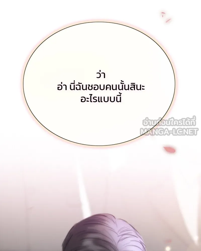 เซเรน่า ตอนที่ 67 รูปที่ 87
