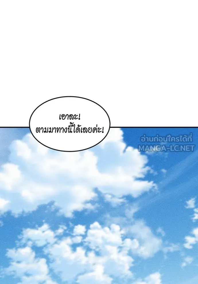 แยกร่าง ล่าอัตโนมัติ ตอนที่ 170 รูปที่ 7