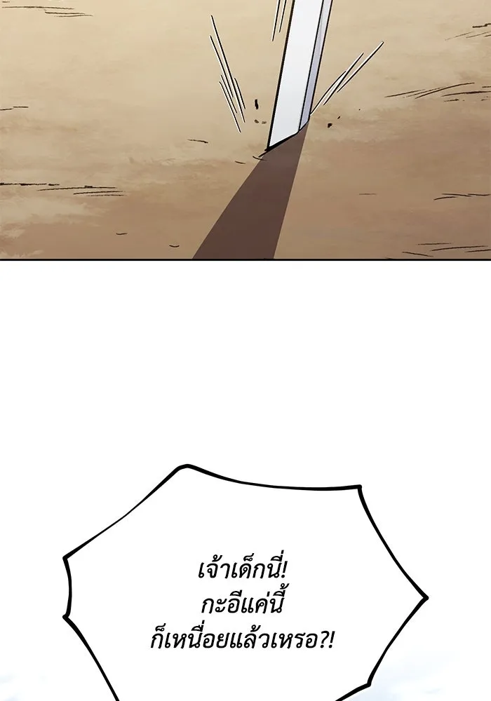 ชีวิตพลิกผันของลอร์ดผู้เกียจคร้าน ตอนที่ 106 ใช้ความรู้สึกต่ำต้อยเป็นแรงผล รูปที่ 8