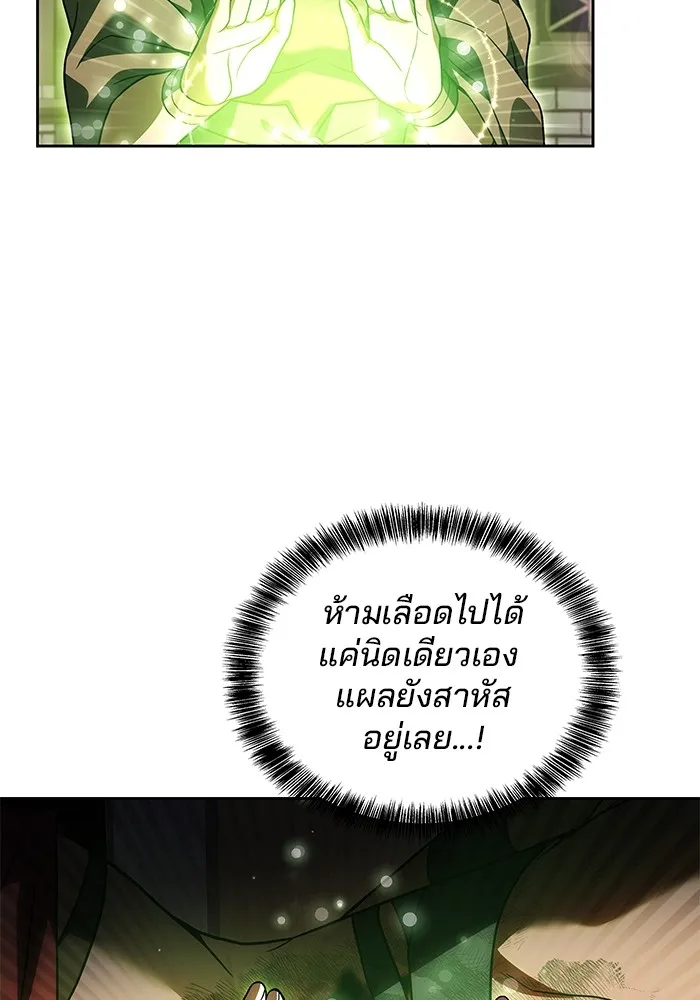 ครัวจอมเวท ตอนที่ 35 รูปที่ 25