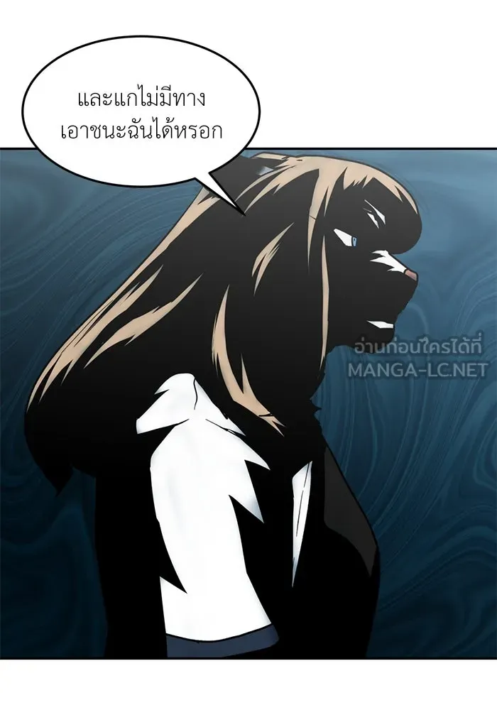 โรงเรียนสัตว์กินเนื้อ ตอนที่ 101 รูปที่ 45