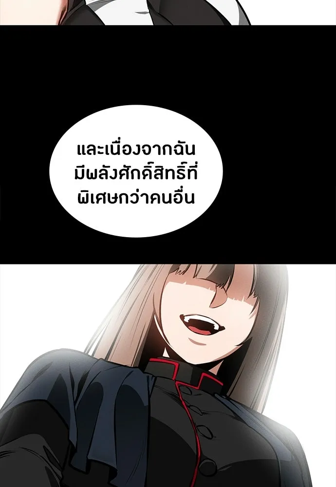 มือสังหารพันธุ์อมตะ ตอนที่ 94 รูปที่ 47