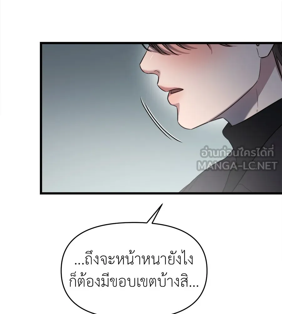ปรารถนารักอันงดงาม ตอนที่ 39 รูปที่ 93