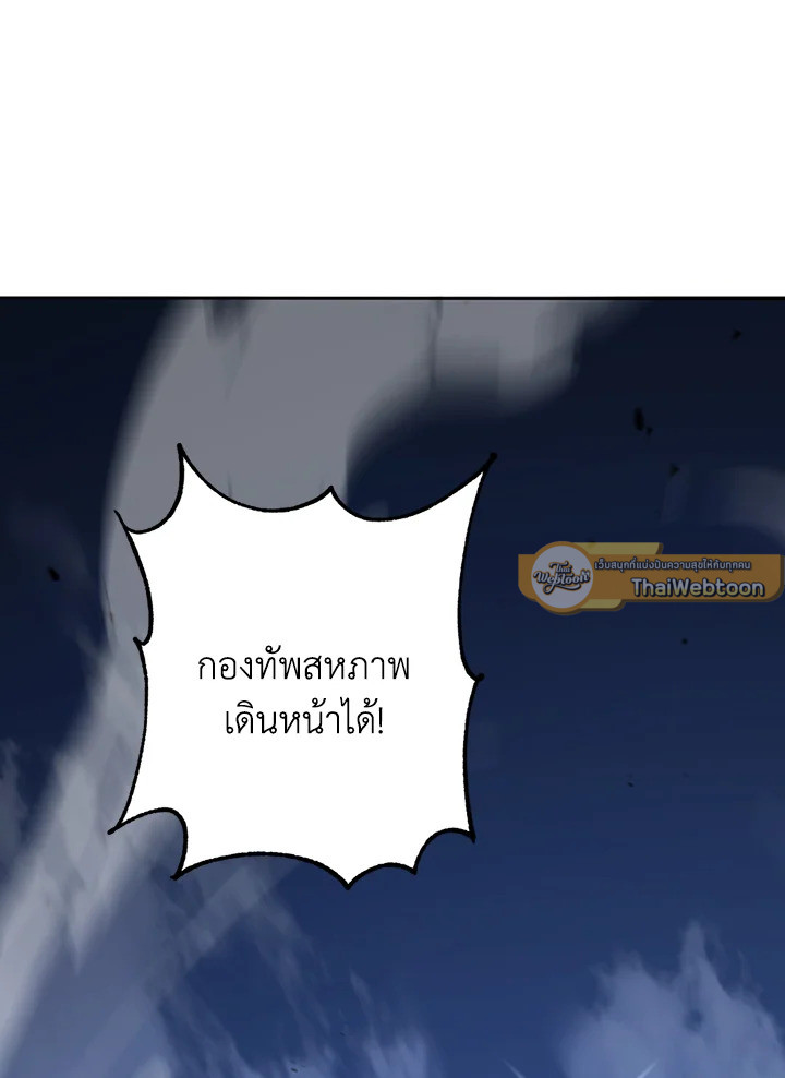 พลทหารโครงกระดูกผู้ม ตอนที่ 137 รูปที่ 47