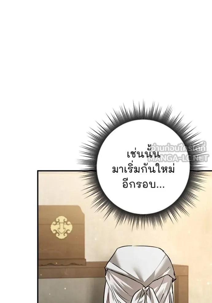 ยามหมาป้าทมิฬเพรียกห ตอนที่ 20 รูปที่ 132