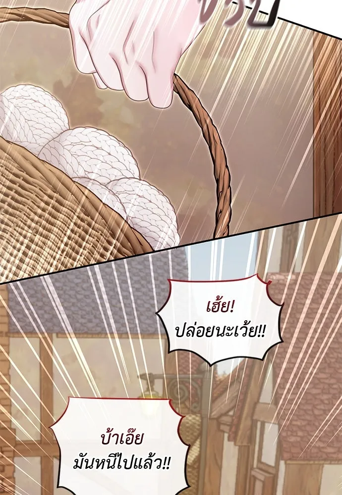 สาวใช้อย่างฉัน ขอเลือกหันหลังให้นาย ตอนที่ 35 รูปที่ 77