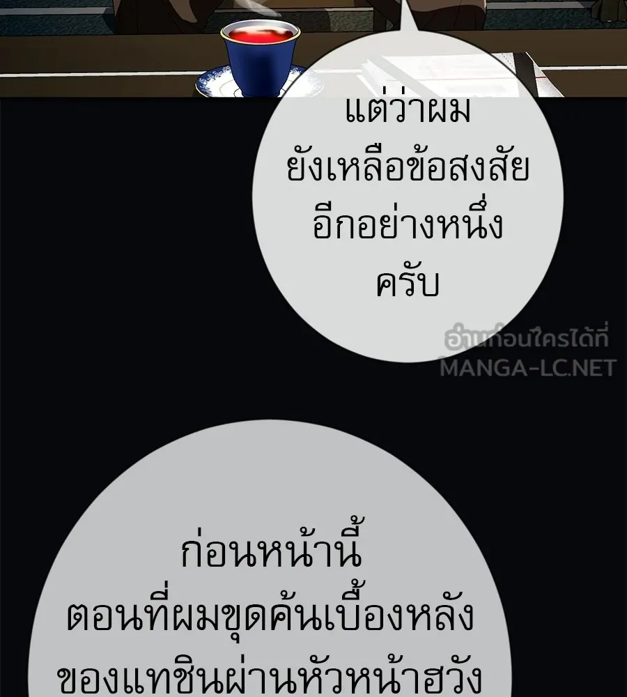 คอลเซ็นเตอร์เปลี่ยนชีวิต ตอนที่ 87 บิ๊กดีล รูปที่ 153