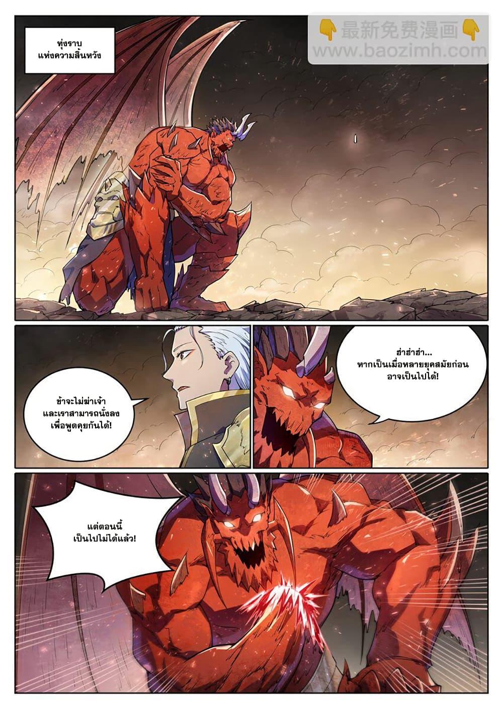 Manga-lc-com อ่านมังงะ อ่านการ์ตูน ออนไลน์ ฟรี Bailian Chengshen ตอนที่ 1 2 3 4 5 6 7 8 9 10 11 12 13 14 ฟรี ไม่มีโฆษณา Manga-lc - อ่าน มังงะ อ่าน การ์ตูน ออนไลน์ อ่านมังงะ ฟรี