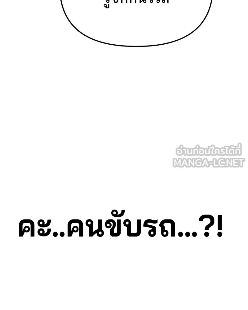 จ้า แม่คนสวย ตอนที่ 2 รูปที่ 66