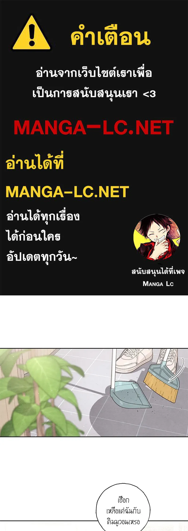 เป็นวัยรุ่นมันเหนื่อย ตอนที่ 16 รูปที่ 1