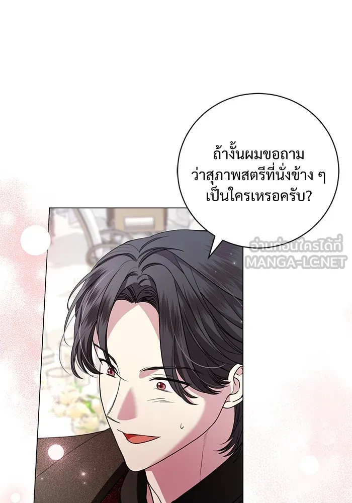 แด่ชู้รักของสามี ตอนที่ 18 รูปที่ 63