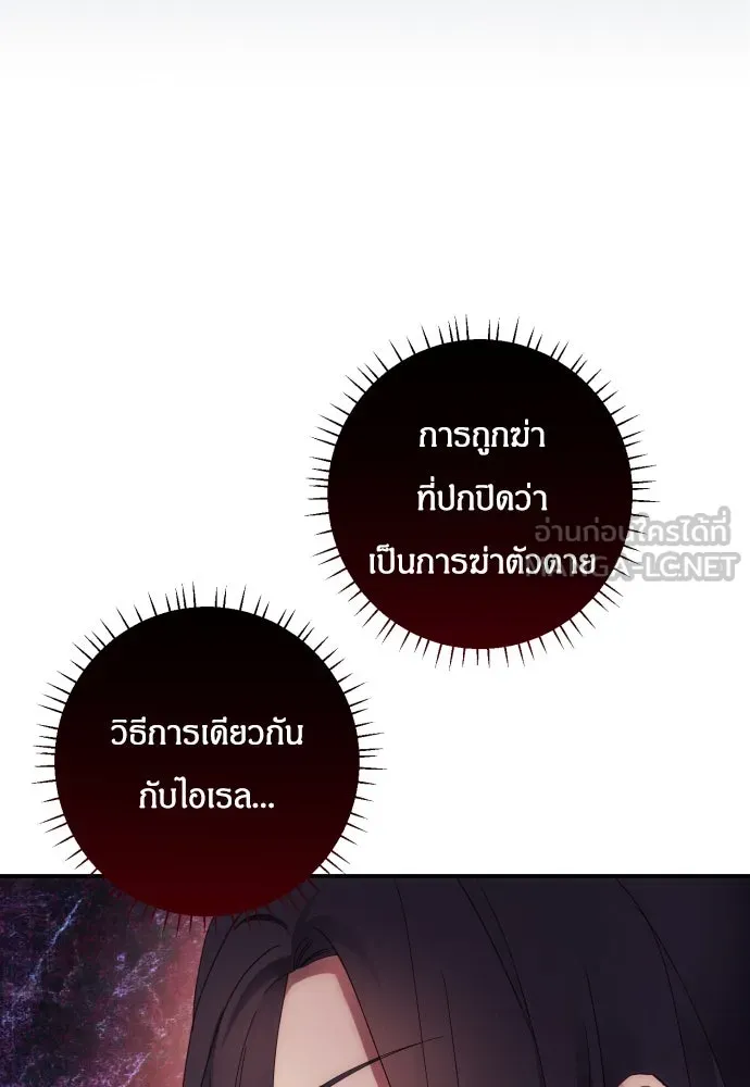 ฉันจะจีบท่านดยุกแดนเหนือ ตอนที่ 24 รูปที่ 57