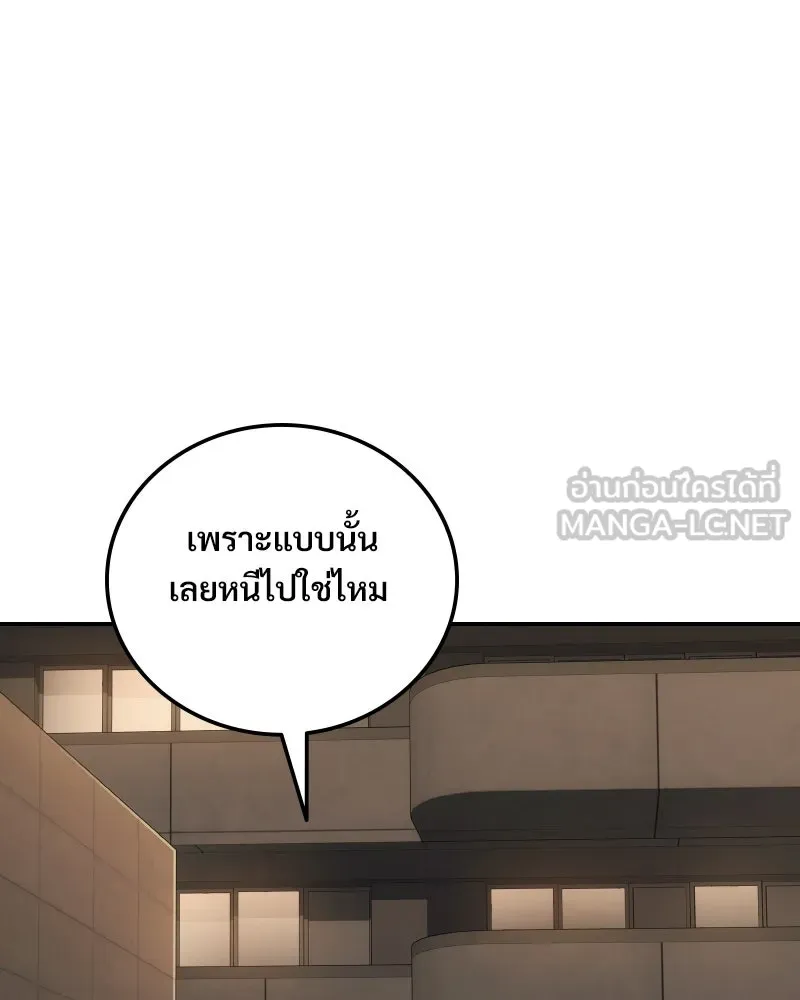 บอกมาค่าตัวเท่าไหร่ ตอนที่ 33 รูปที่ 204