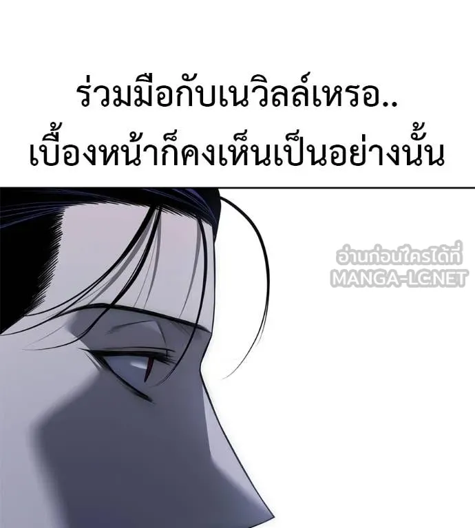มัจจุราชชุดแดง ตอนที่ 30 รูปที่ 54