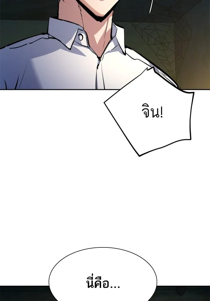 พี่ชายสายบอดี้การ์ด ตอนที่ 162 รูปที่ 70