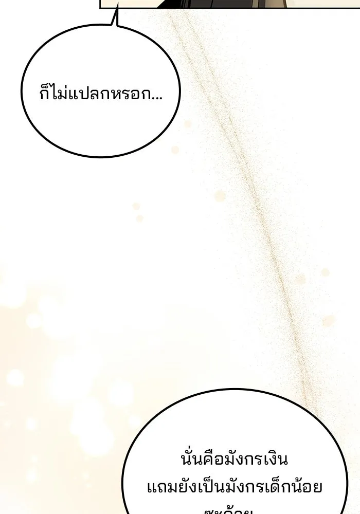 ครัวจอมเวท ตอนที่ 133 รูปที่ 139